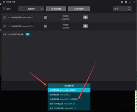電腦端利用手機(jī)模擬器與618IP代理實(shí)現(xiàn)游戲多開及軟硬件代購(gòu)代銷指南