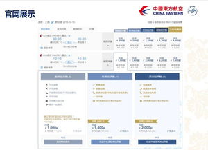 東航品牌運(yùn)價(jià)戰(zhàn)略成效顯著，輔營(yíng)業(yè)務(wù)與多元經(jīng)營(yíng)協(xié)同并進(jìn)